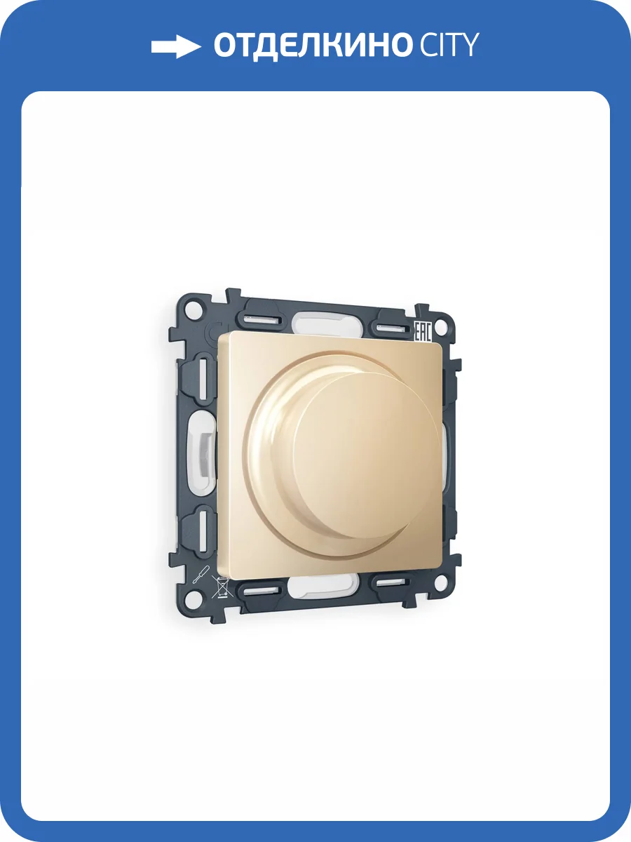 Комплект механизма светорегулятора универсального Ambrella Volt Alfa MA605510 шампань фото 4