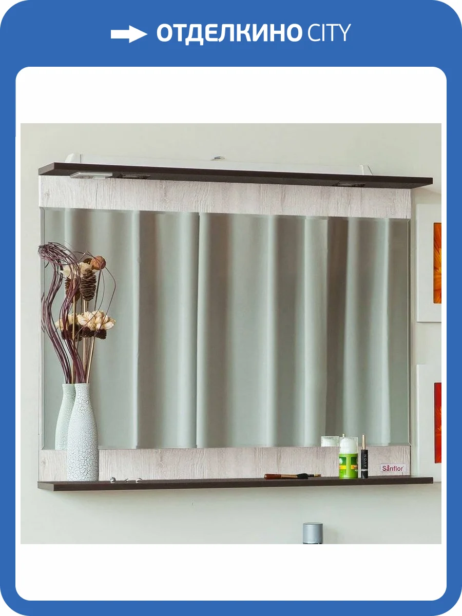 Зеркало Sanflor Толедо 85, венге, орегон, с полкой фото 5