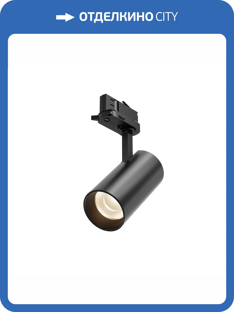 Трековый светильник Technical Focus LED Trinity TR029-3-10W4K-B-1 фото 6