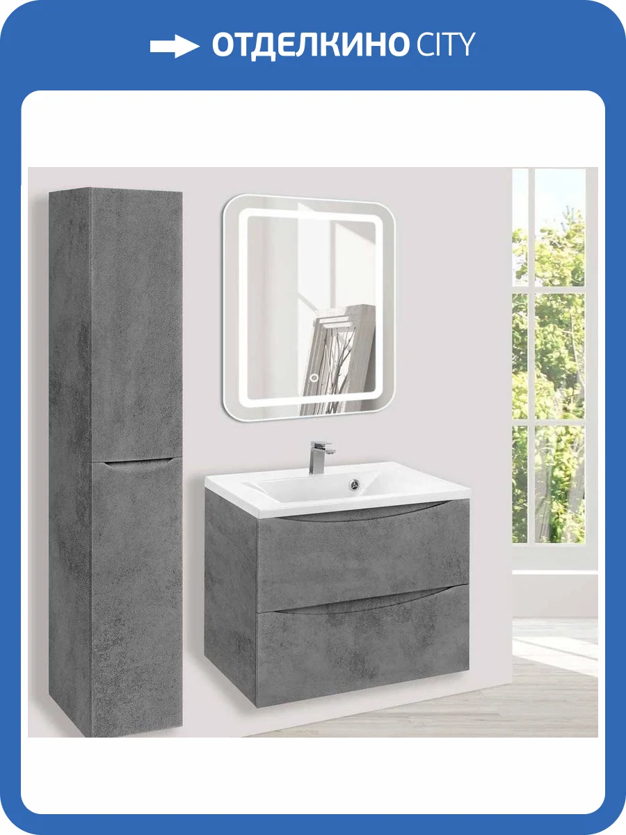 Мебель для ванной Vincea Mia 65 бетон фото 10