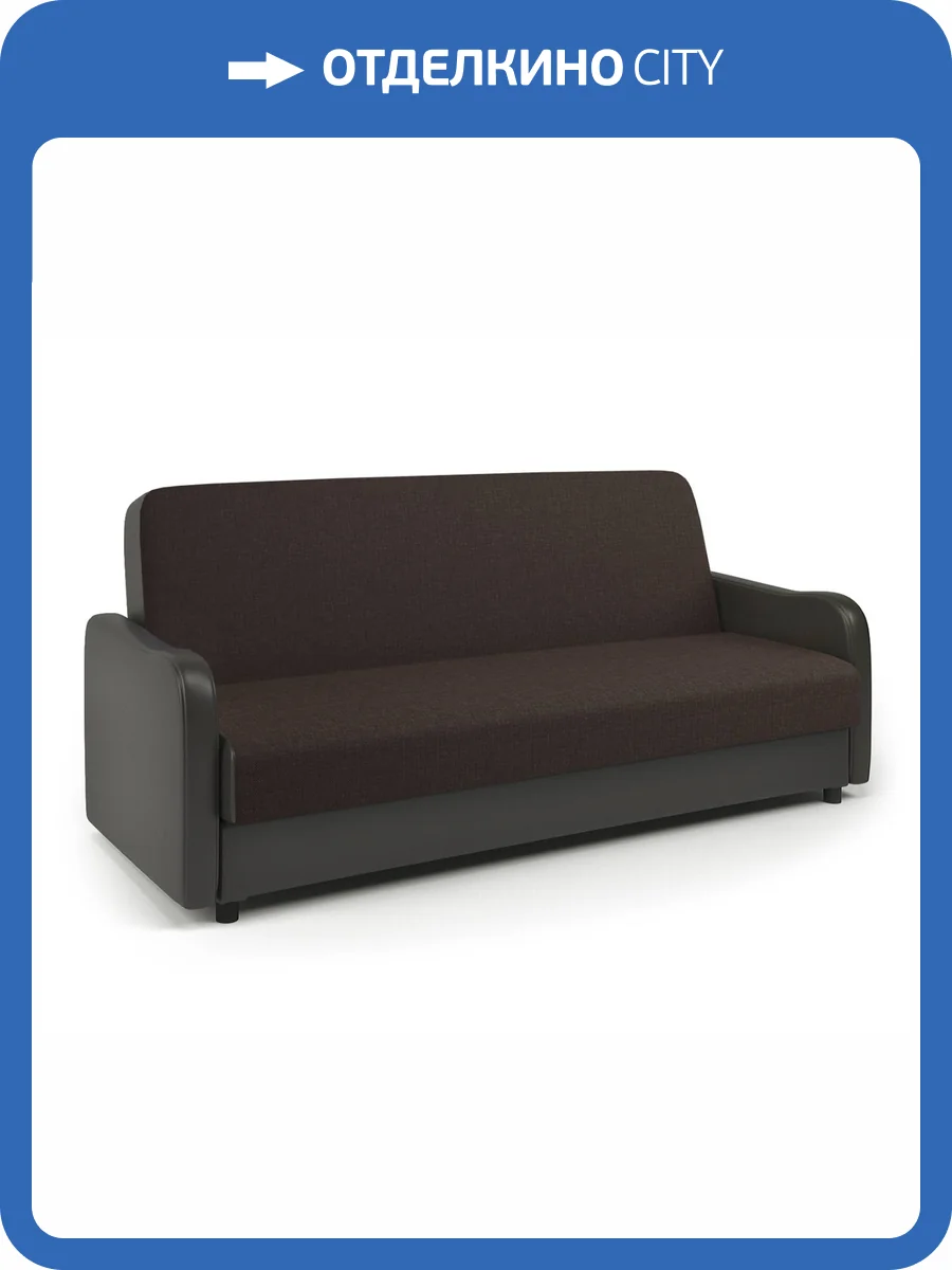Диван-книжка Шарм-Дизайн Лига М 903021051 рогожка и экокожа шоколад фото 5