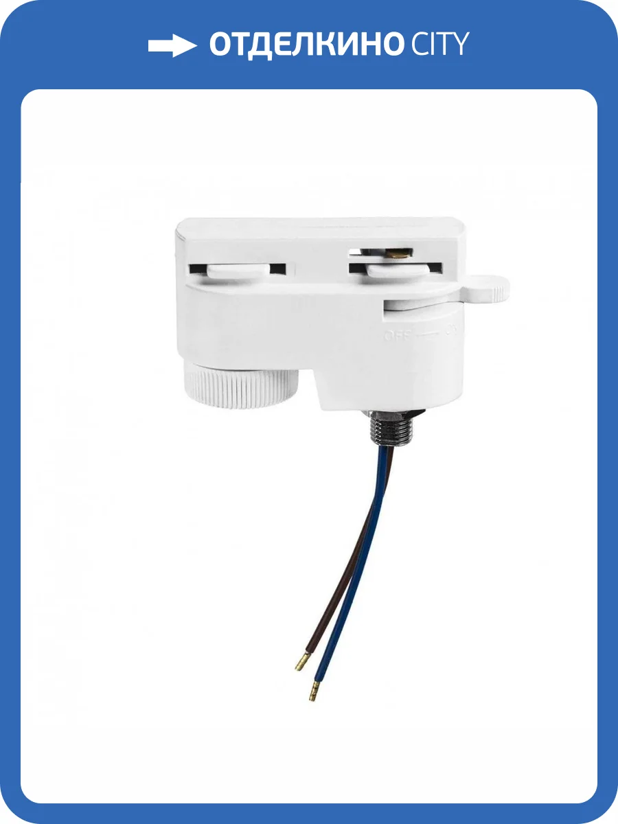 Адаптер Lightstar Barra 592006 фото 3