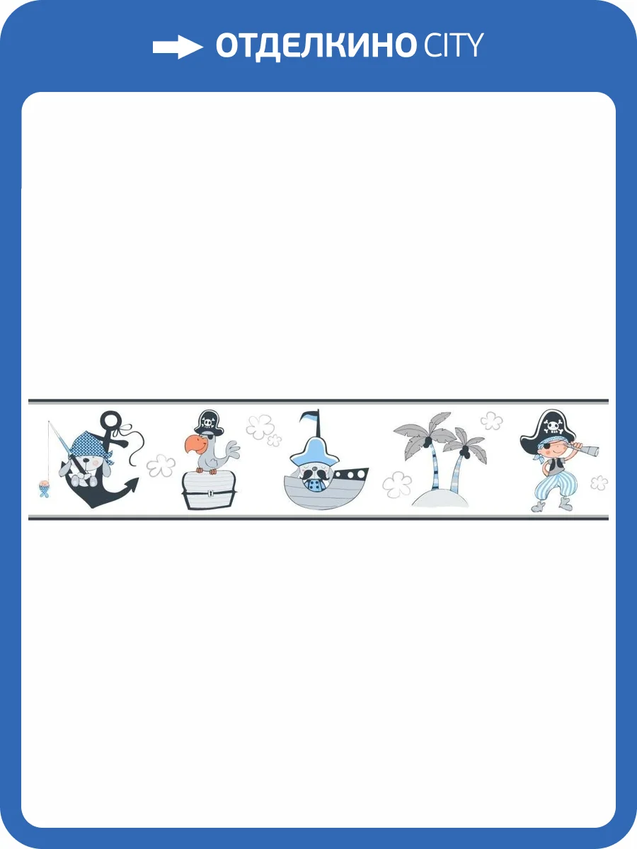 Бордюр бумажный Aura Treboli 593-3 фото 2