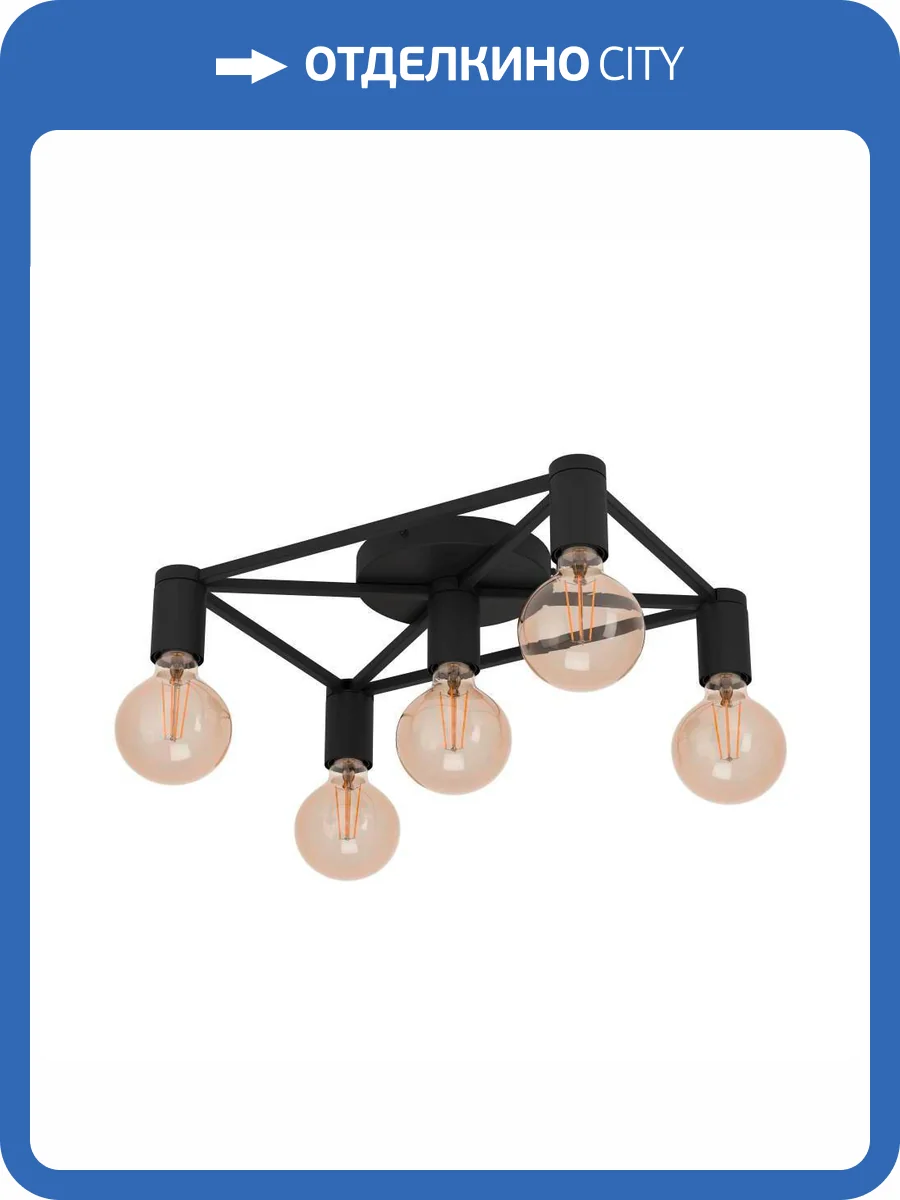 Потолочный светильник Eglo Speke 43721 фото 4