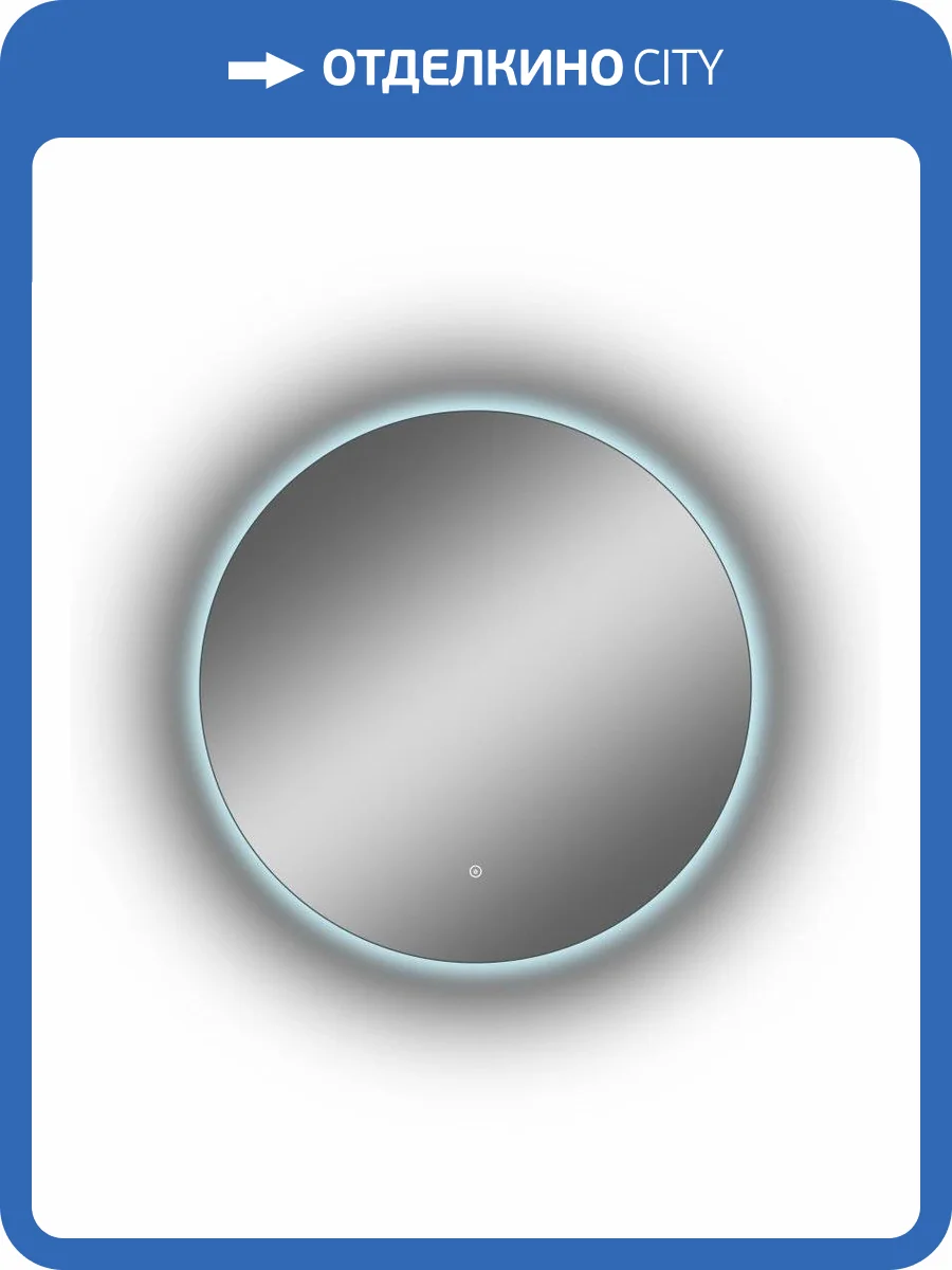 Зеркало Continent Ajour Medium ЗЛП590 d800 ,белый фото 13