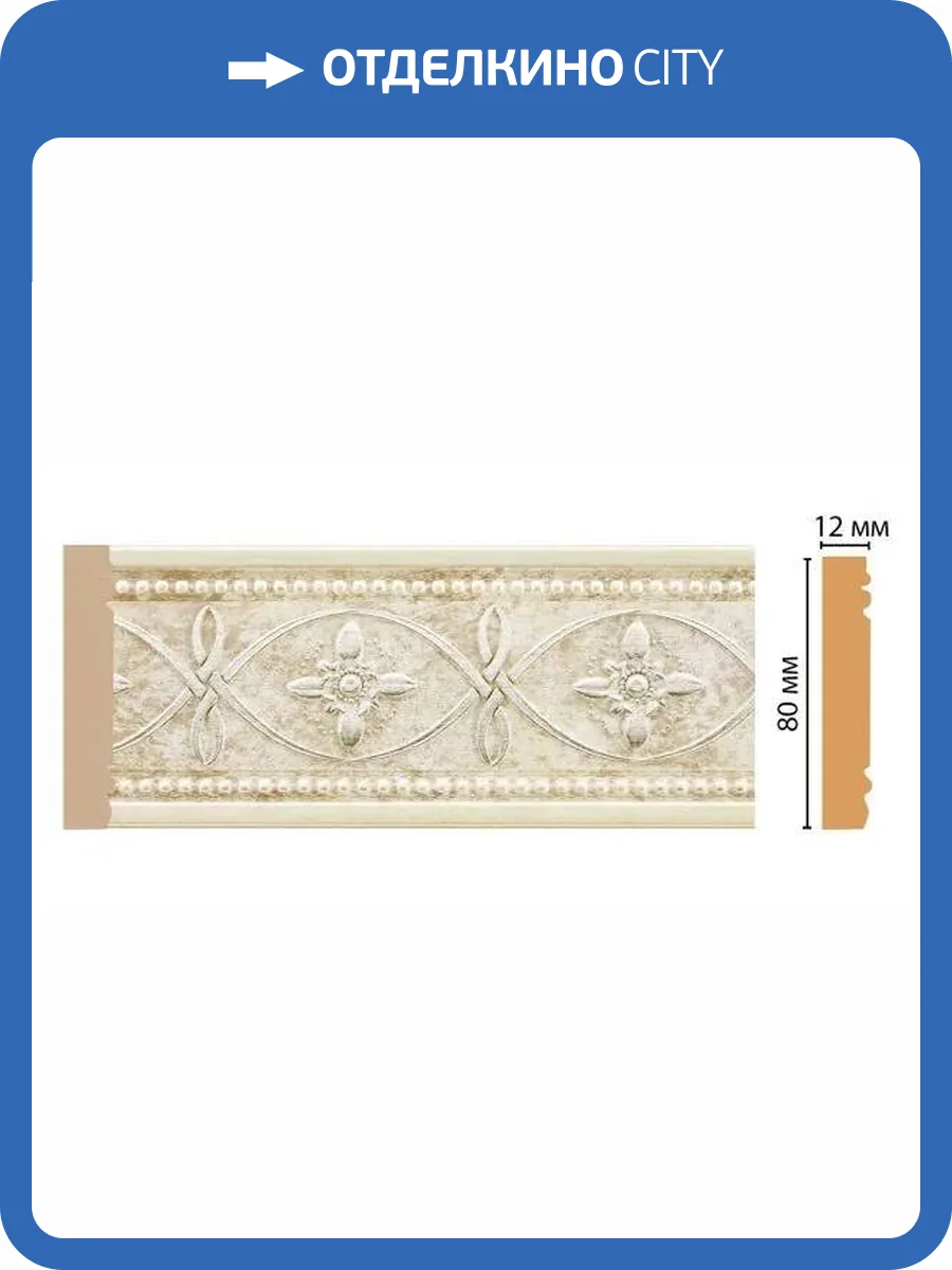 Молдинг DECOMASTER 150-937 240x1.2x8 фото 2