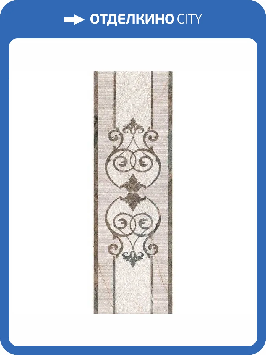 Декор Kerama Marazzi Театро HGD/A419/12139R 25x75 фото 2