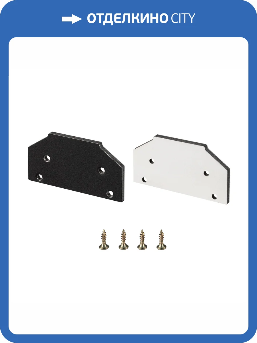 Набор заглушек Arlight 39185 фото 3