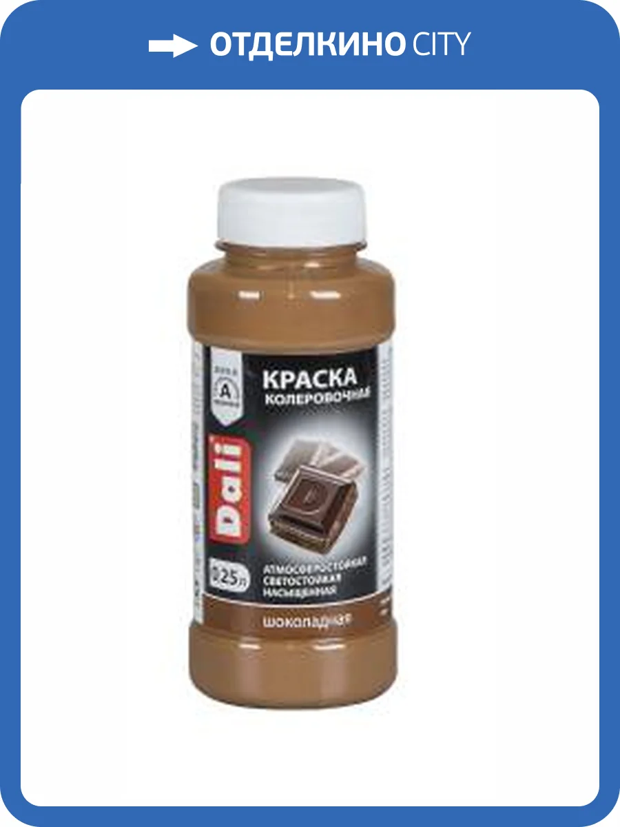 Краска колеровочная акриловая атмосферостойкая светостойкая Dali желтый 0,25 л фото 2