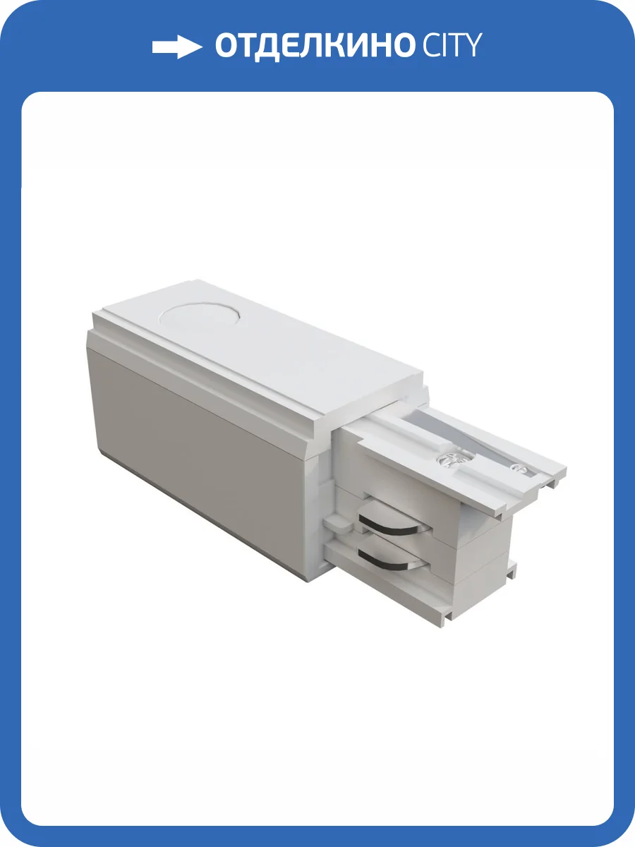 Ввод питания левый Technical Accessories for tracks Trinity TRA005B-31W-L фото 2