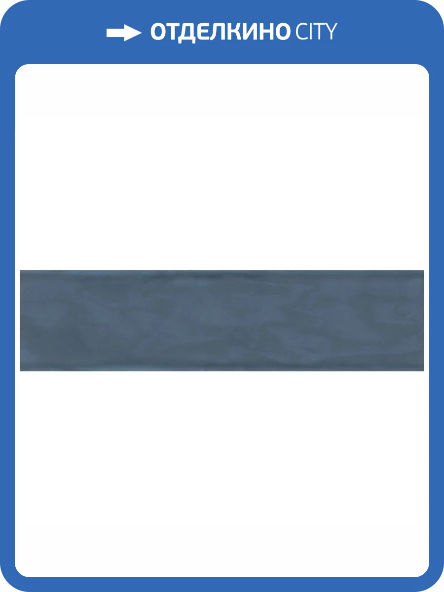 Керамогранит ABK Crossroad Brick PF60001342 Blue 7.5x30 фото 12