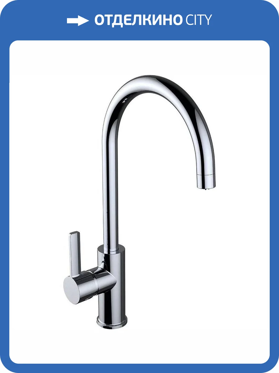 Смеситель для кухни Clever Osmosis 61101 фото 5