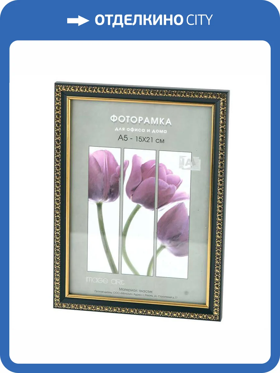 Фоторамка Interior Office Б0042355 (30х40 см) фото 2