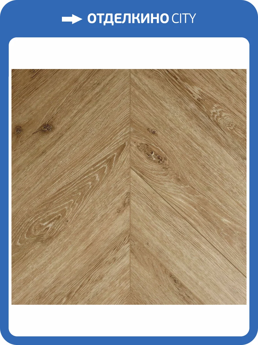 LVT Ламинат Primavera Chevron 2.5/42 4V GL1852 Dryback Storicita 550x120 фото 3