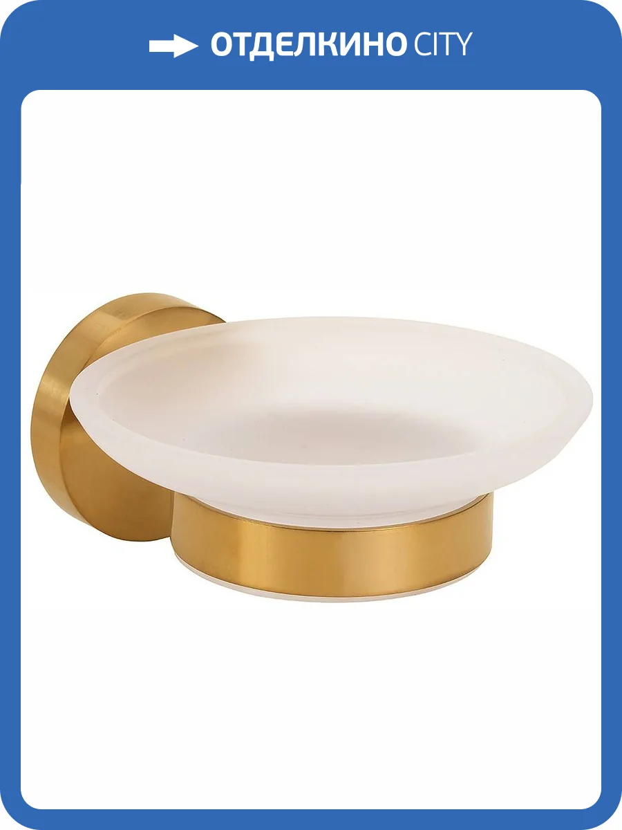 Мыльница Bemeta Sablo 160108042 золотой фото 3