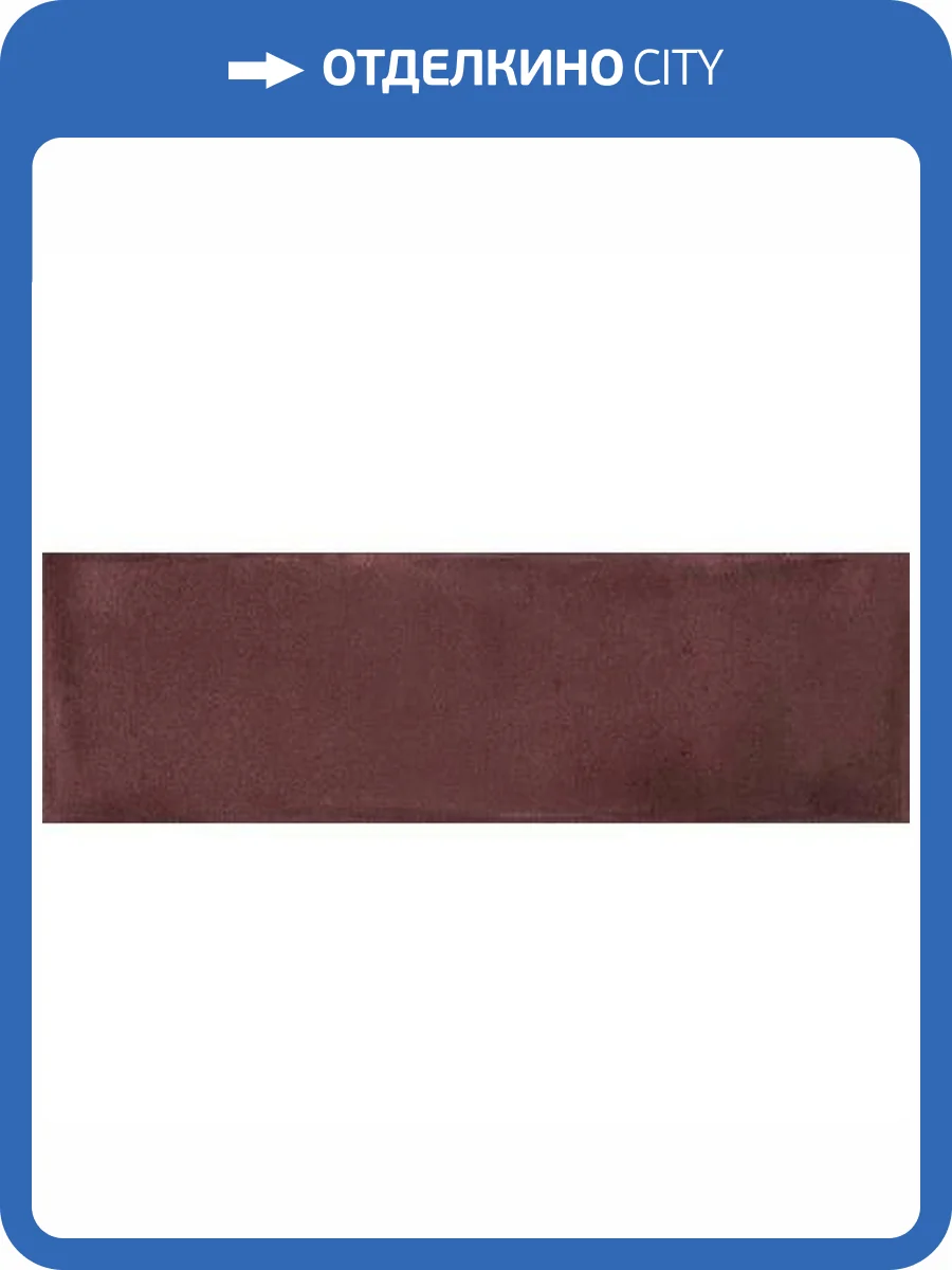 Керамическая плитка La Fabbrica Ceramiche Small 180012 Prune 6.5x20 фото 13