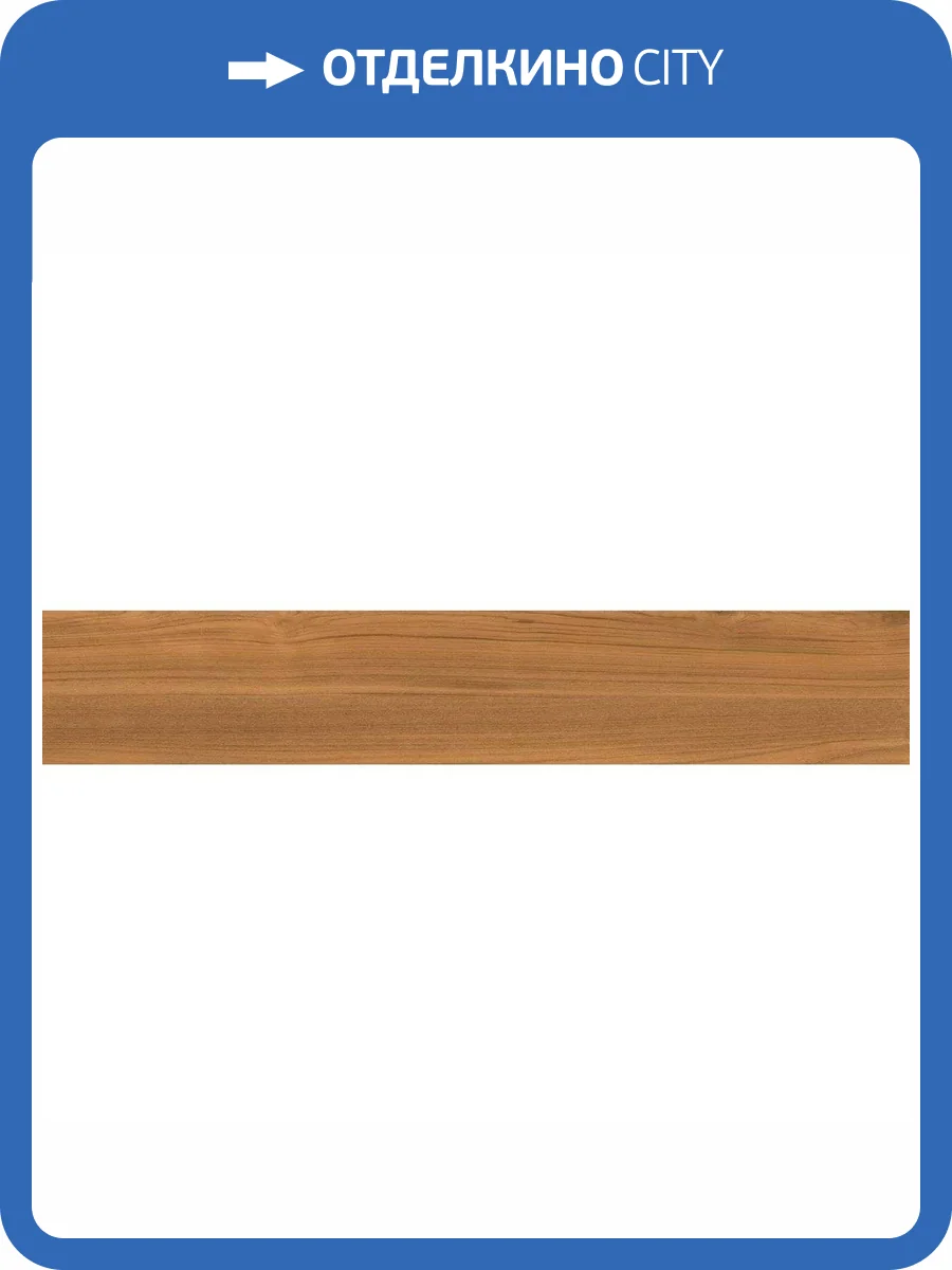 Керамогранит Ennface Wood ENWD1021MT20120 Crown Teak Matt 20x120 фото 19