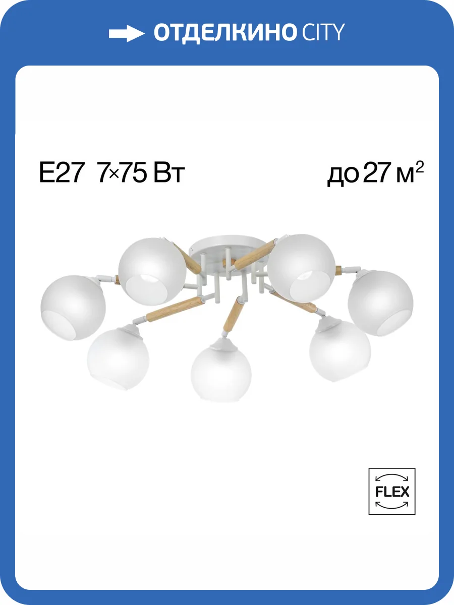 Люстра поворотная Citilux Tika CL133170 фото 13