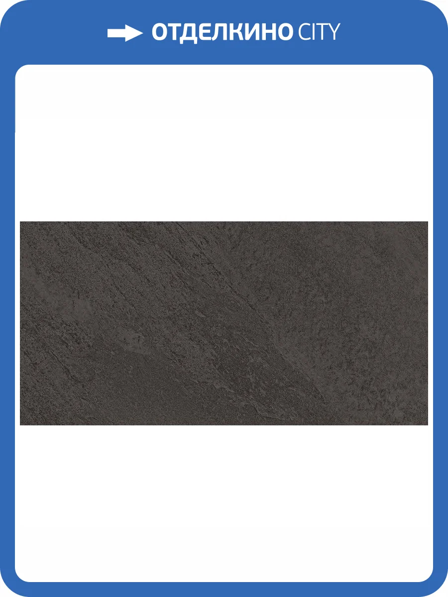 Керамогранит Vives World Flysch Grafito 30x60 фото 3