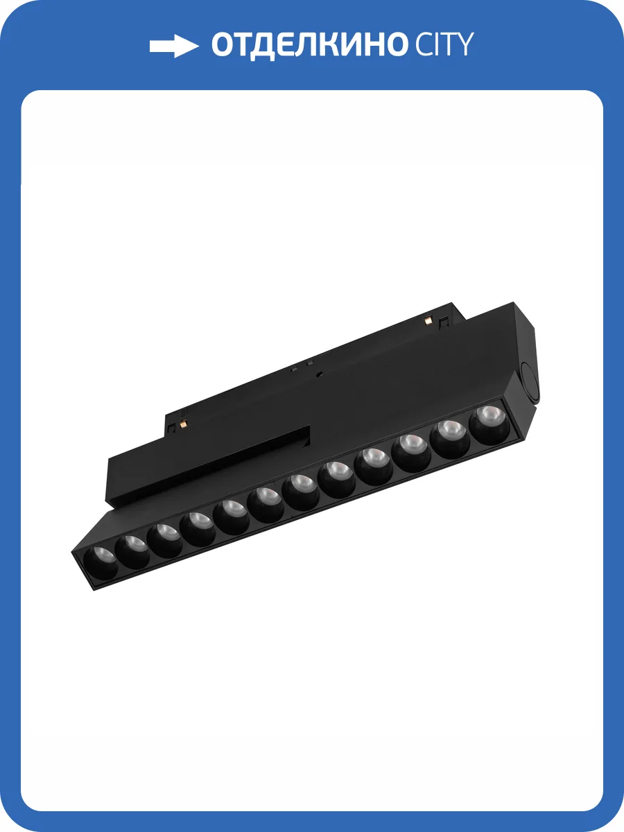 Накладной светильник Arlight Mag Orient 047139 фото 11