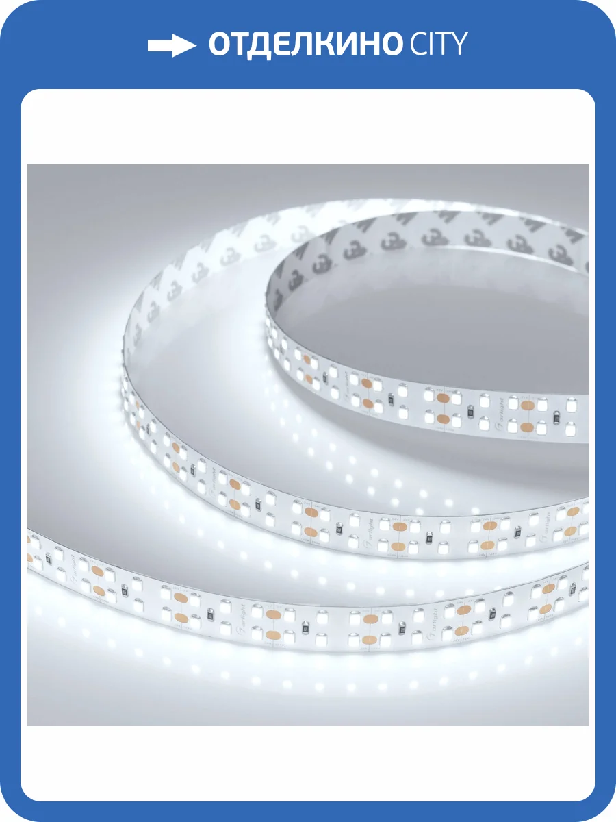 Лента светодиодная Arlight A240 42329 фото 6