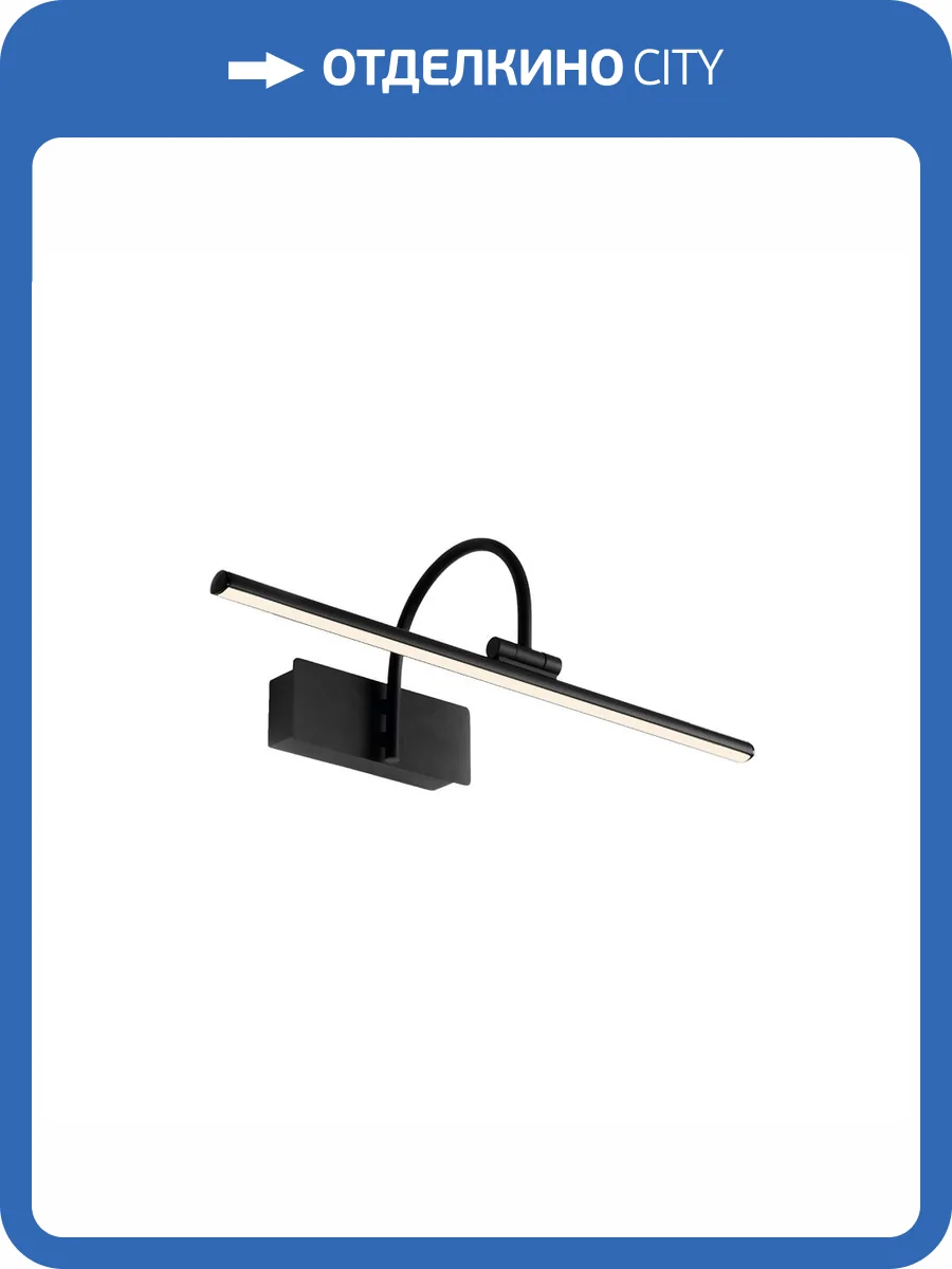 Настенный светильник Mantra Paracuru 8915 фото 4