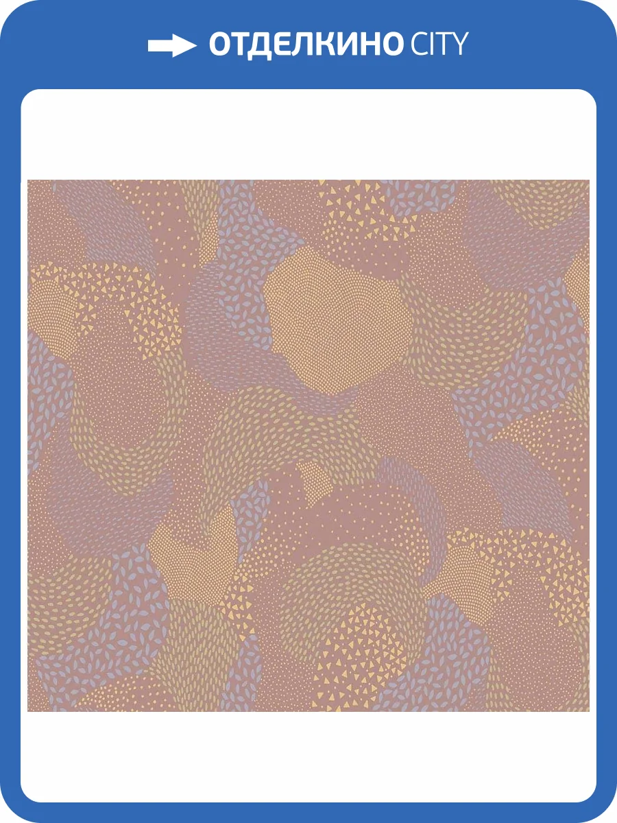 Обои флизелиновые Milassa Bon Voyage D2 003 фото 3