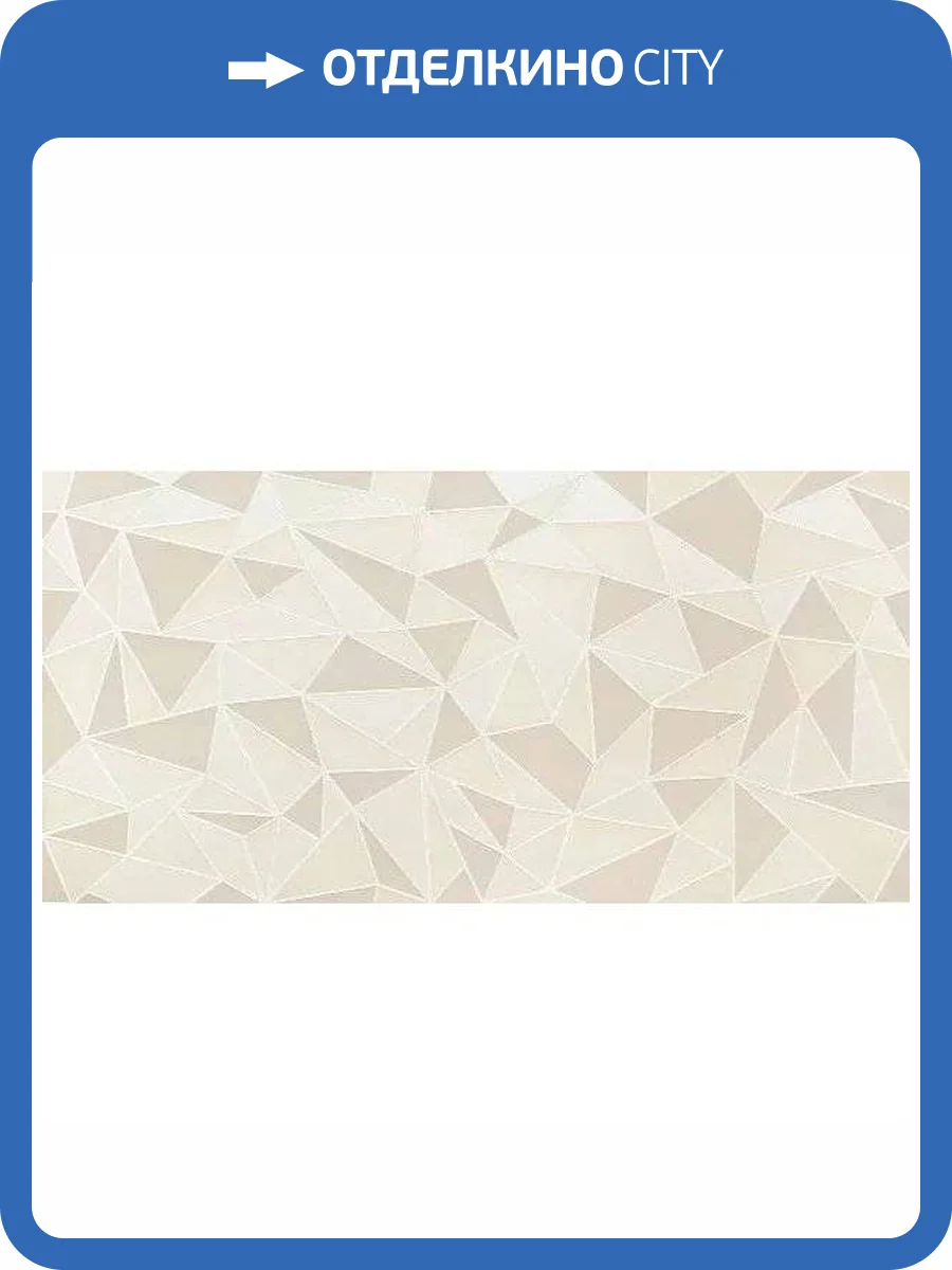 Декор Tubadzin Modern Pearl Dec 29.8x59.8 фото 5