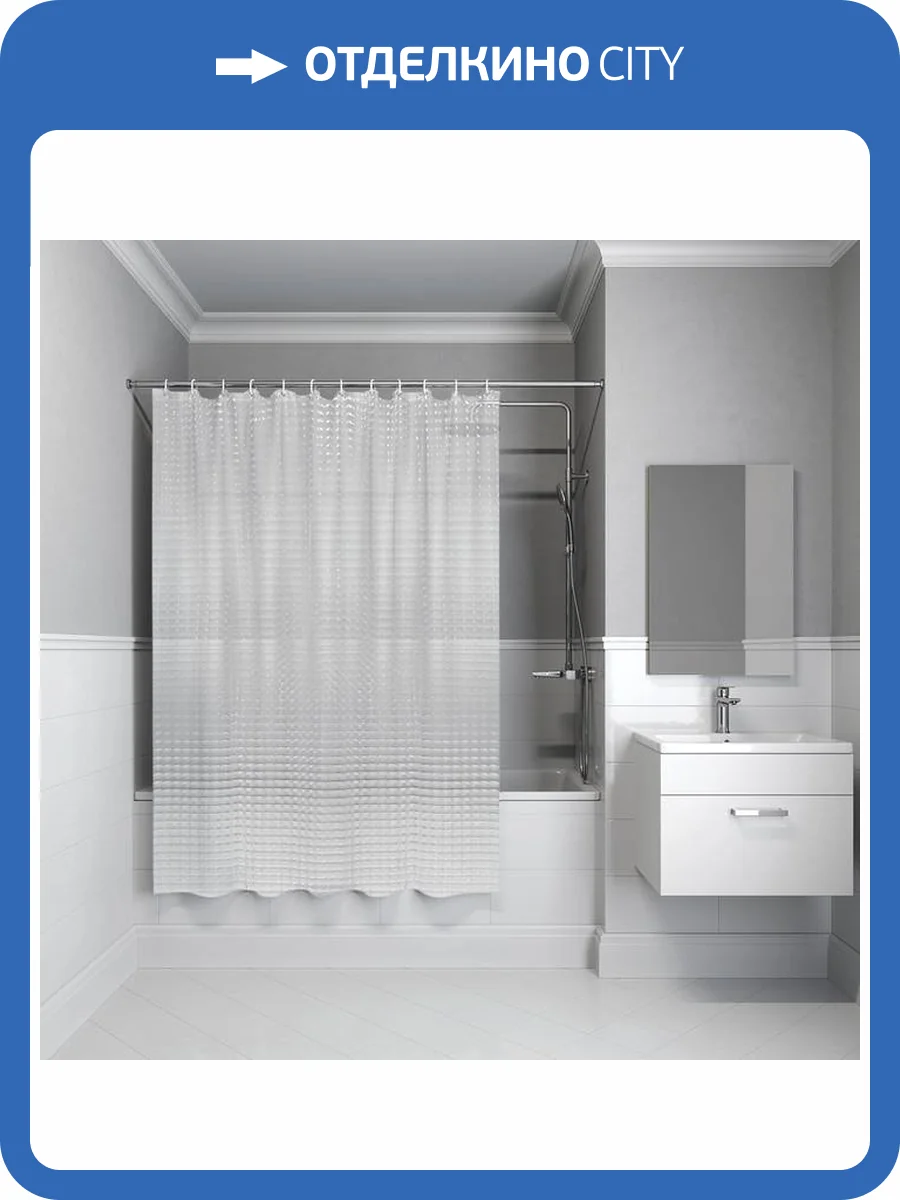 Штора для ванной Iddis Promo P01PV18i11 PEVA, 200x180 фото 8