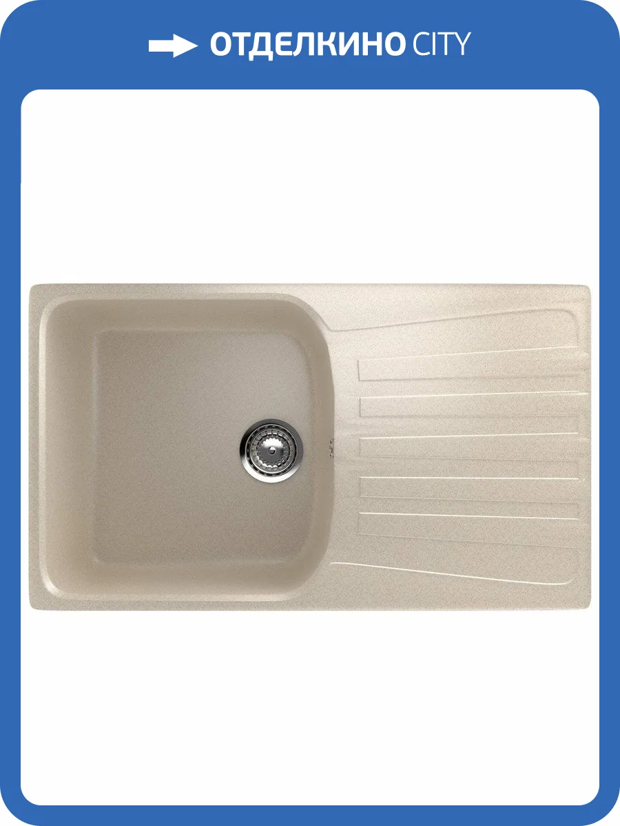 Мойка кухонная Ulgran U-203-328 бежевая фото 4