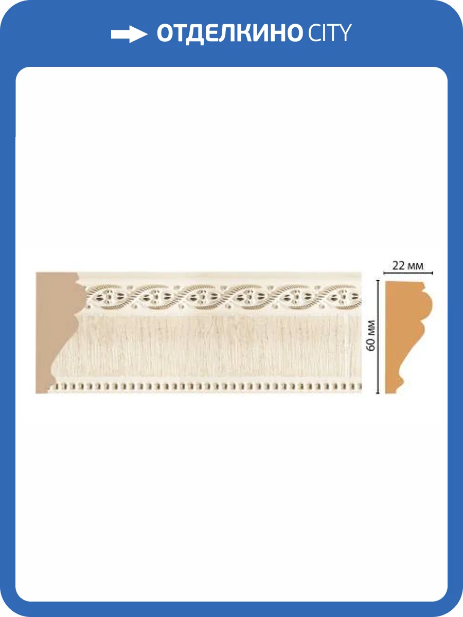 Молдинг DECOMASTER 161-6 240x2.2x6 фото 2