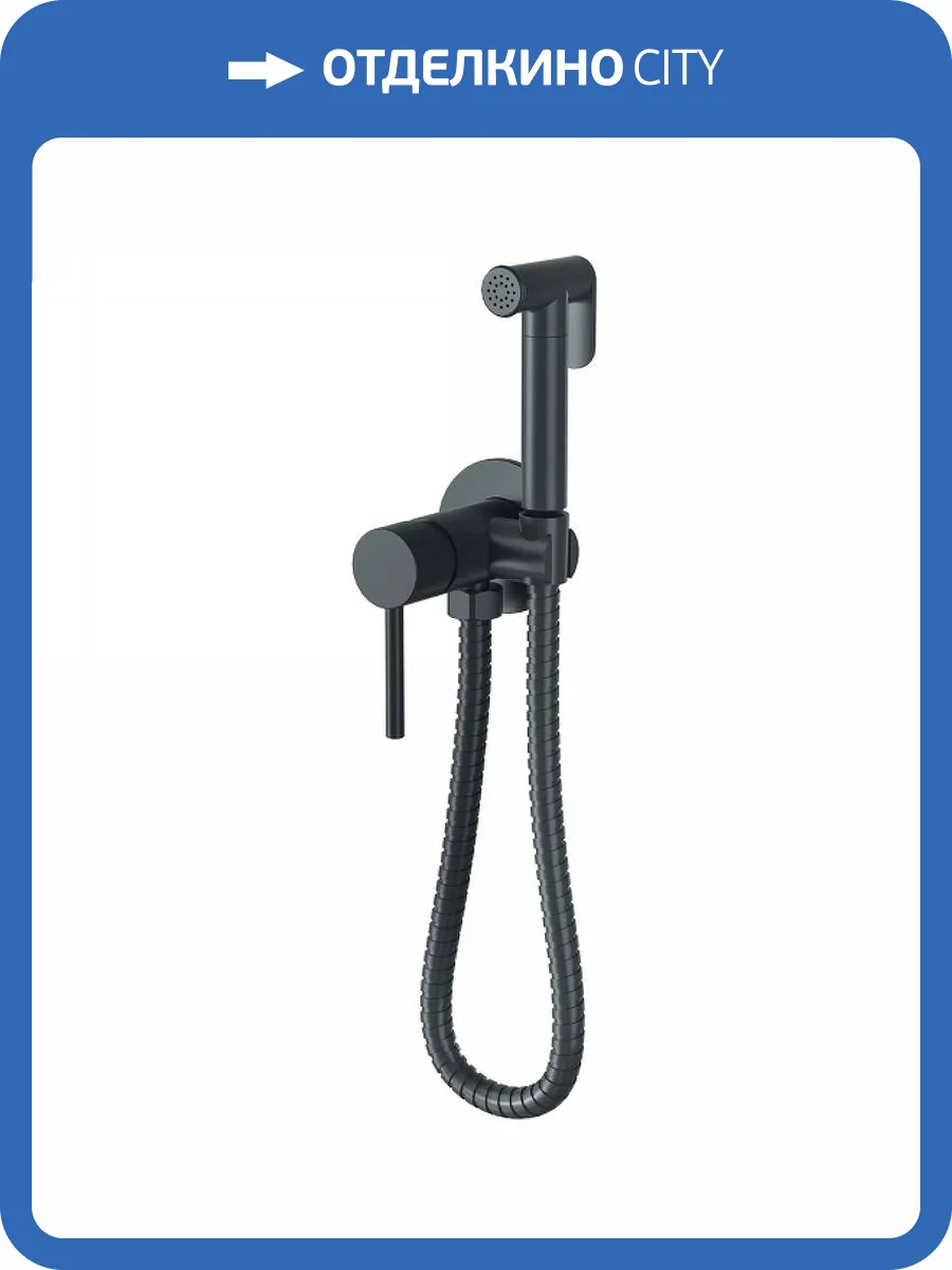 Гигиенический душ Bronze de Luxe Scandi 701B черный, встраиваемый фото 3