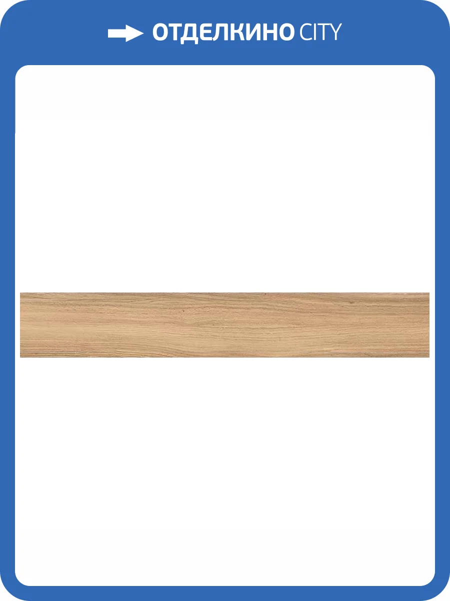 Керамогранит Tubadzin Mountain Ash Almond Str 19x119.8 фото 5