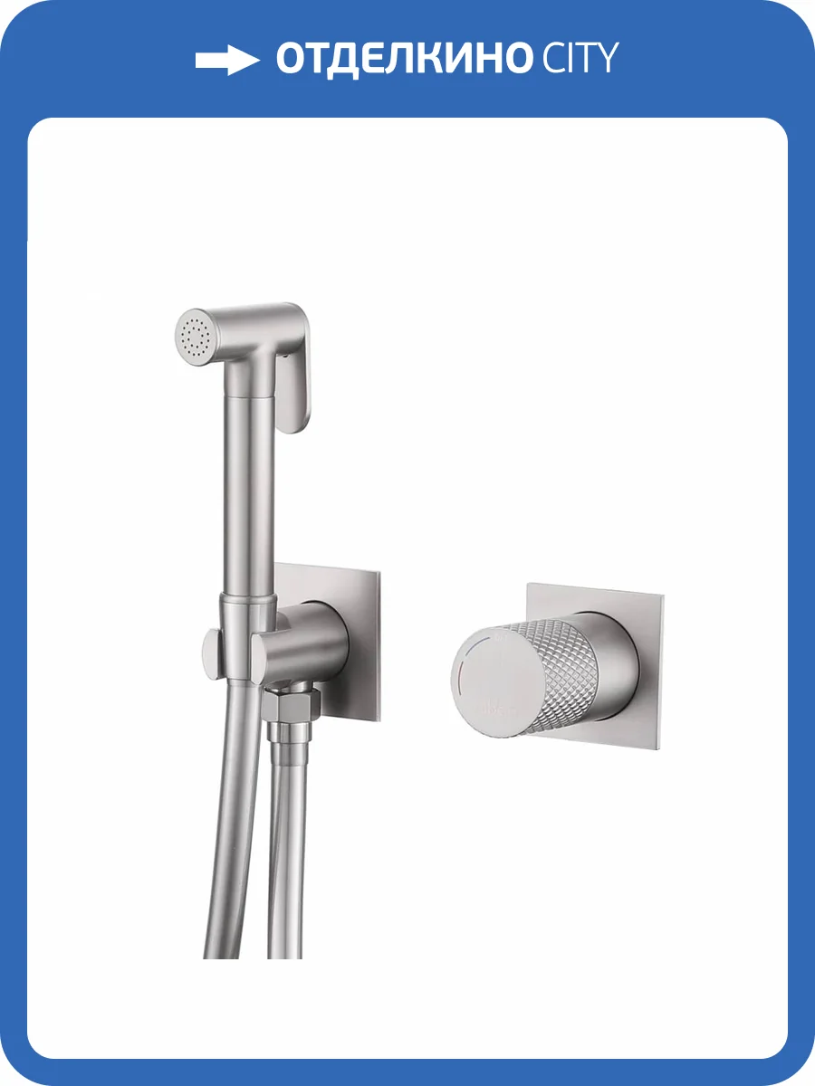 Гигиенический душ Abber Rund AF8725SP сатин фото 5