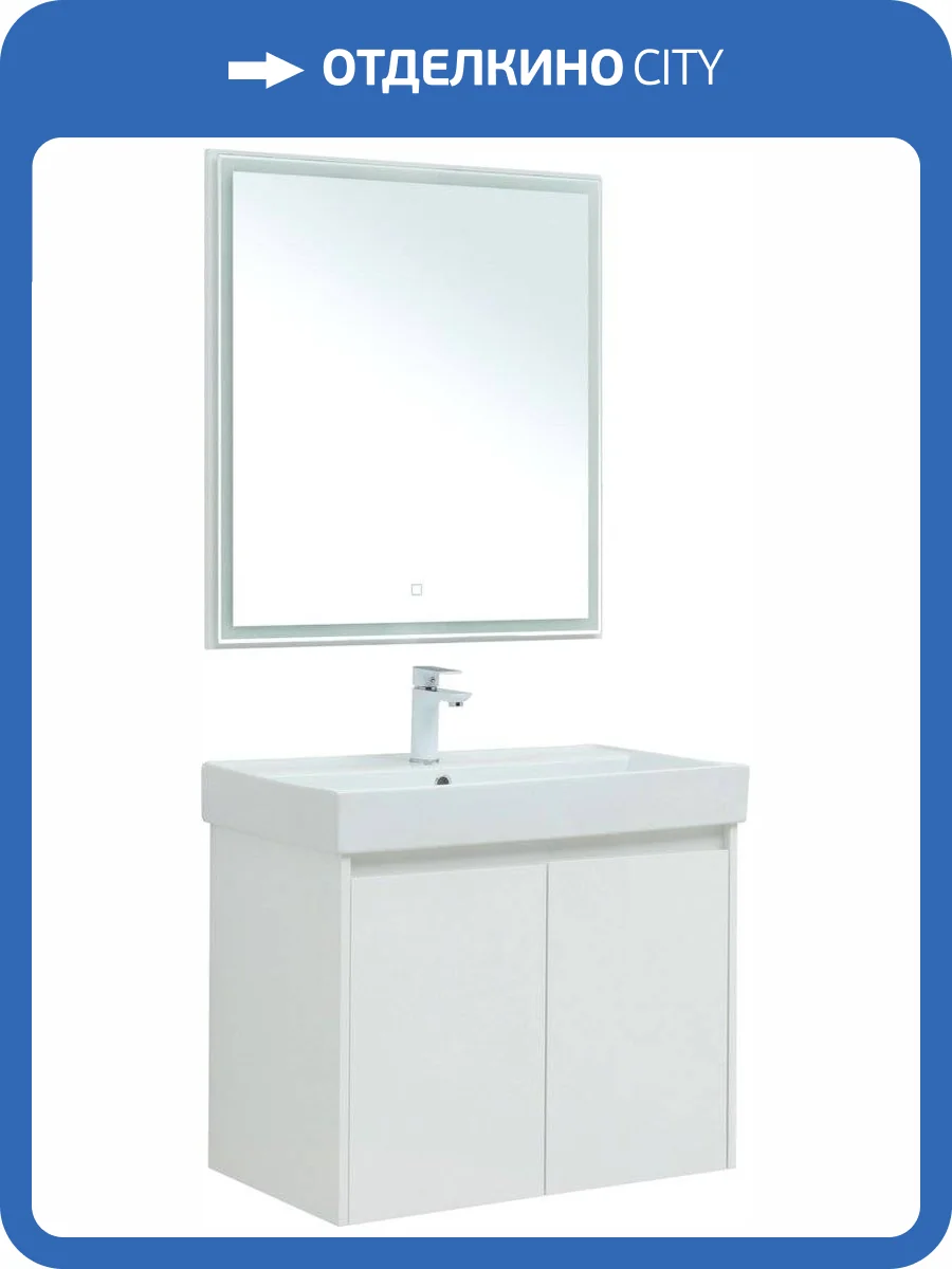 Мебель для ванной Aquanet Nova Lite 75 белый глянец, с дверками фото 16