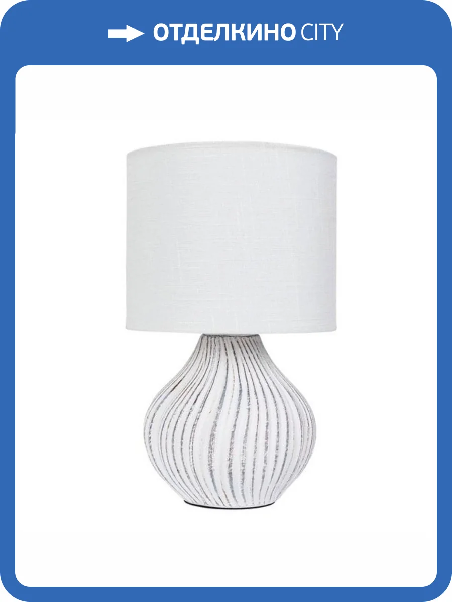 Настольная лампа Arte Lamp Nusakan A5034LT-1WH фото 5