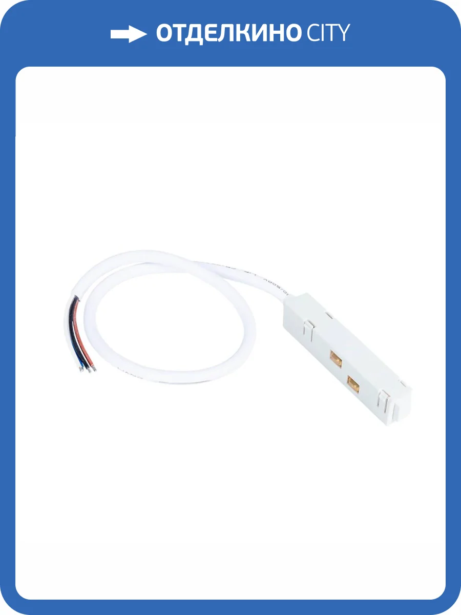 Коннектор-токоподвод для для магнитного шинопровода Arte Lamp Linea-accessories A480133 фото 2