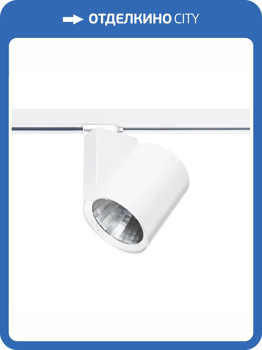 Трековый светодиодный светильник Eglo Ferronego 61463 фото 2