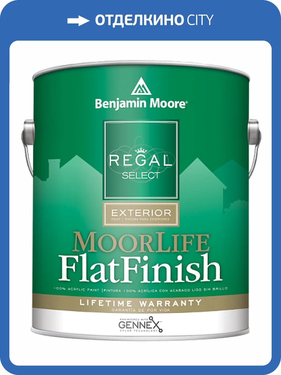 Краска Benjamin Moore Regal Select Exterior Paint-MoorLife Flat Finish W105 0.946 л фото 2