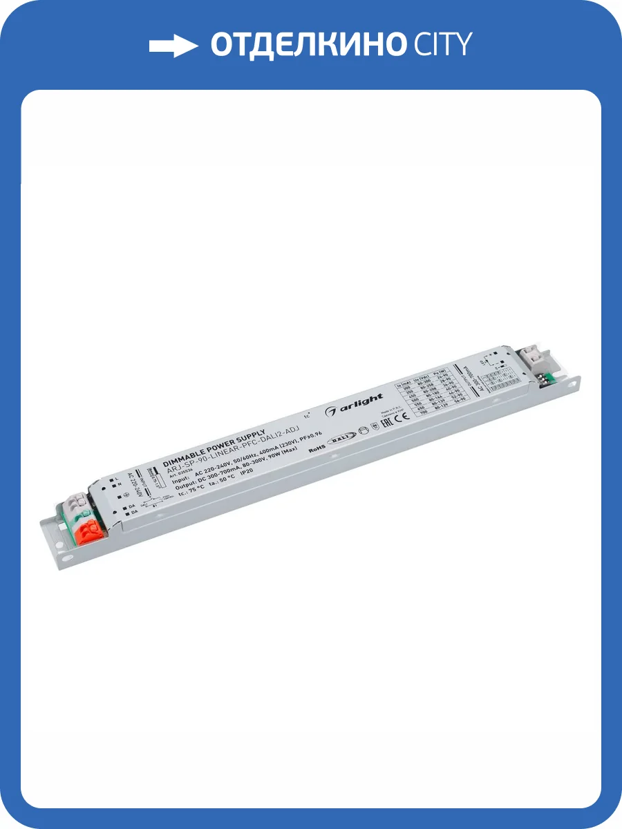 Блок питания Arlight ARJ-SP-90-LINEAR-PFC-DALI2-ADJ 90W IP20 0.3-0.7A 035536 фото 3