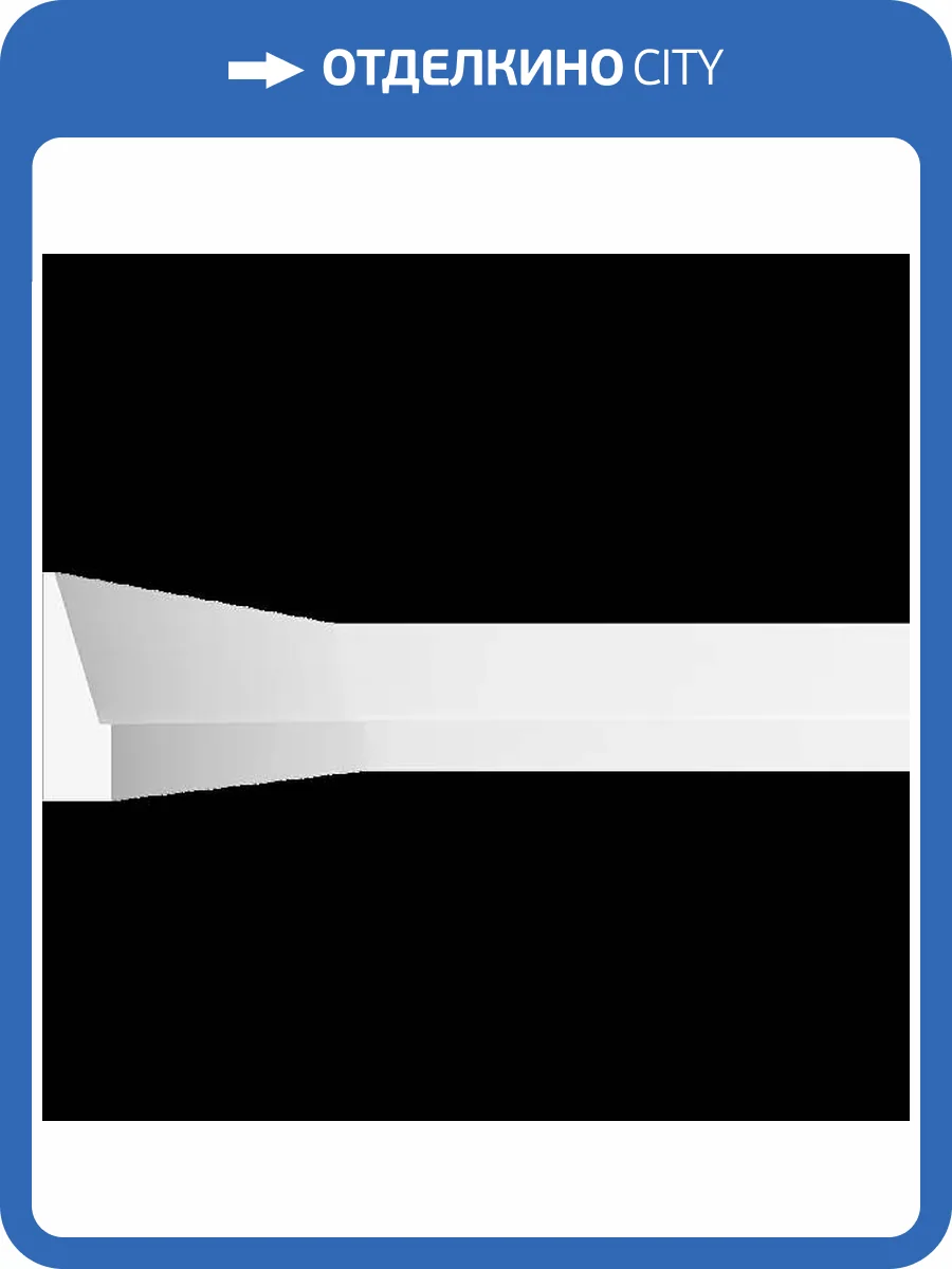 Молдинг Artpole SMG206 80x1.8x6 фото 2