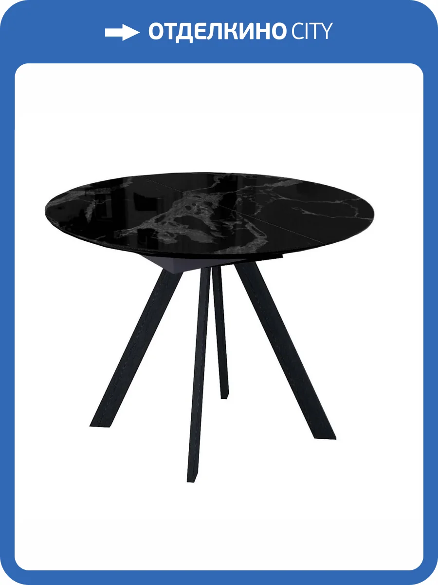 Стол Дик DikLine SFC100 00-00067275 стекло оптивайт черный мрамор/подстолье черное 100(140)x100x76 фото 3