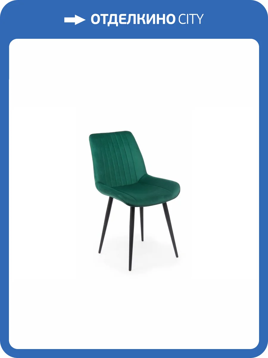 Стул на металлокаркасе Notta Седа 632422 Зеленый (zd 667) фото 10