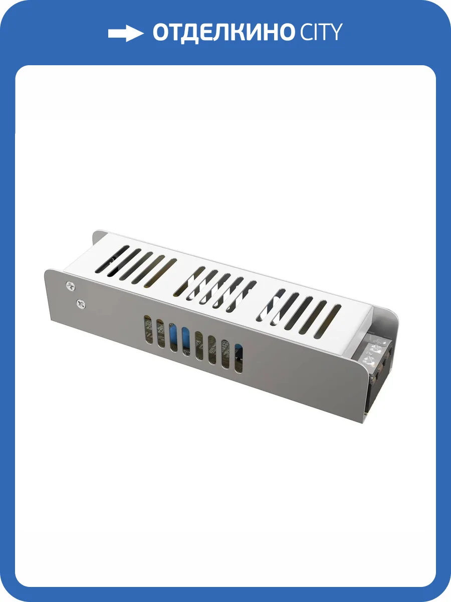 Блок питания Led Strip PSL001 12В 150Вт IP20 020203 фото 2