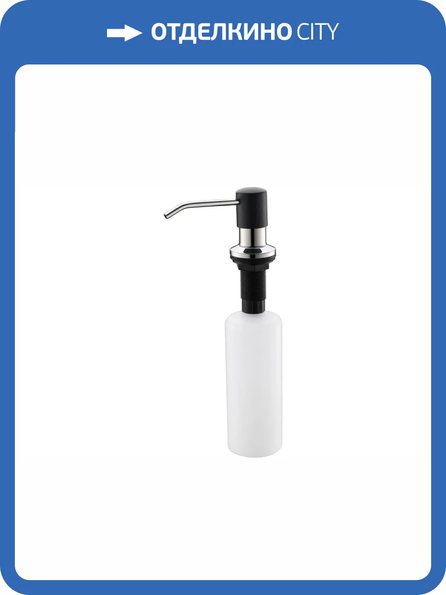 Дозатор для кухонной мойки EMAR Quartz ЕД-401D.12 Оникс фото 3