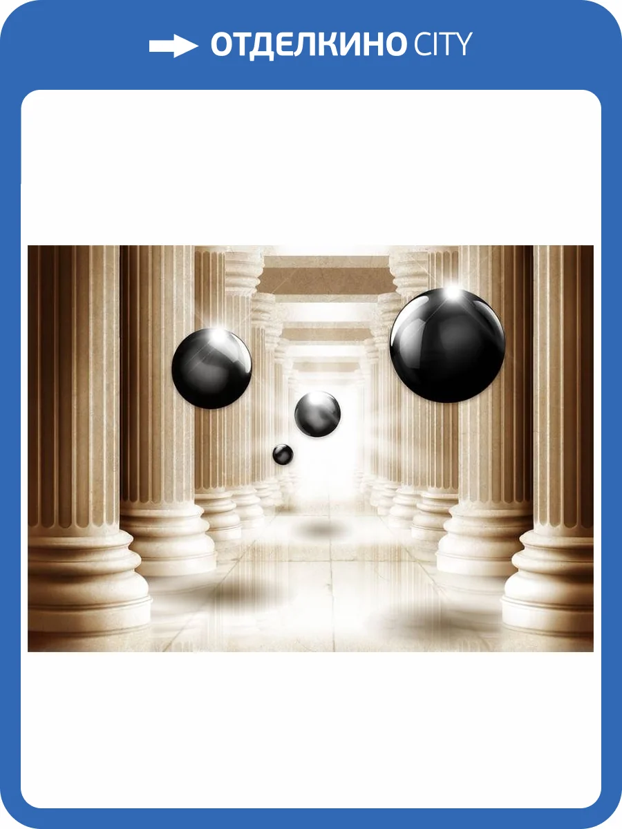 3D Фотообои Artegrafico «Черный жемчуг среди античных колонн» ABS-043 песок фото 2