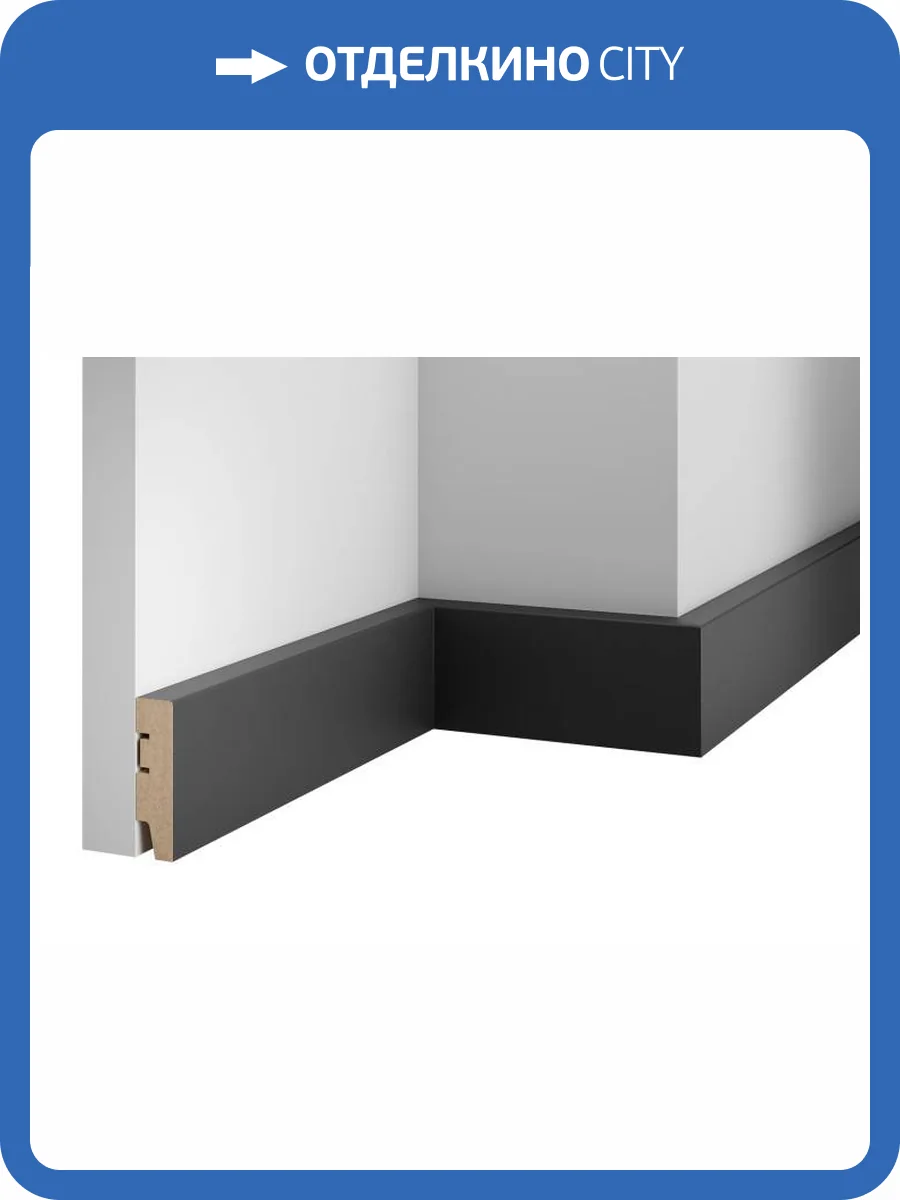 Плинтус Cosca WP80 120x2.2x8 фото 2