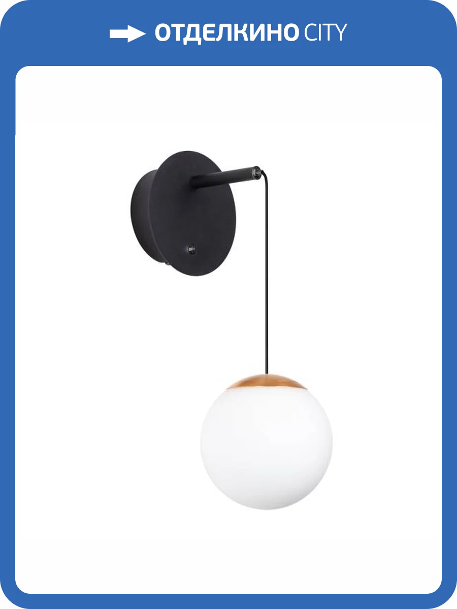 Бра Arlight Beads 037065 фото 6