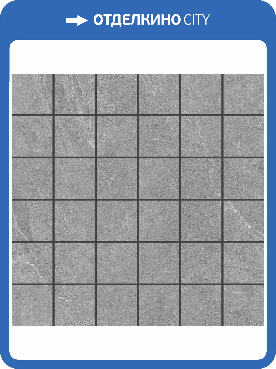 Мозаика Bonaparte Керамическая мозаика Ground Grey (4.8x4.8) 30x30 фото 33