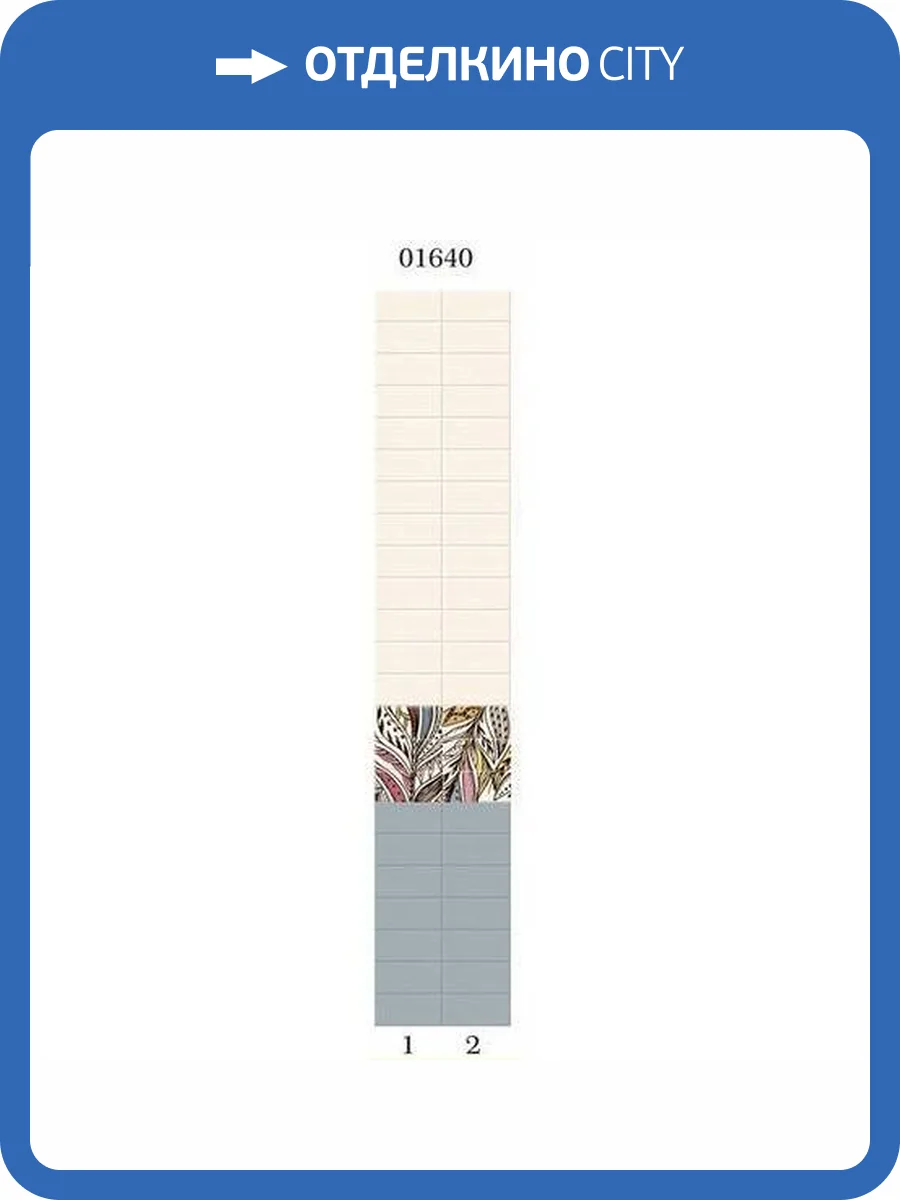 Панель ПВХ Panda Шарм 01640 270x25x0.8 фото 2